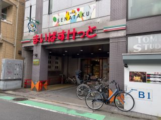 まいばすけっと 野方駅北口店　350m