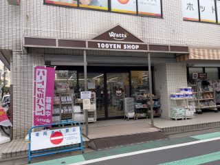 watts野方北原店 450m 　