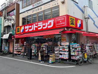 サンドラッグ 野方店　450m