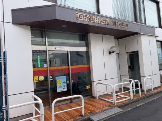 西京信用金庫野方支店　450m