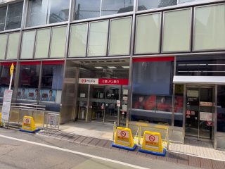 三菱UFJ銀行野方支店　450m