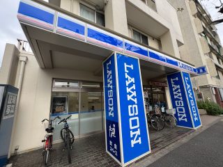 ローソン中野丸山一丁目店　270m