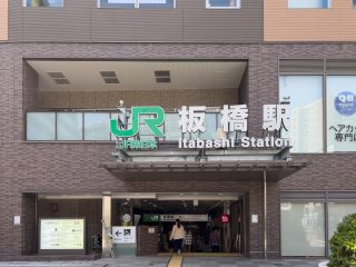 JR板橋駅　約180m　