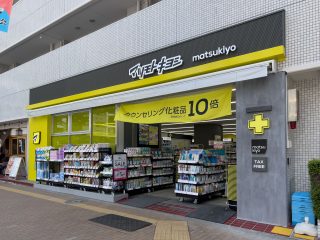 マツモトキヨシ板橋駅東口店　約120m　