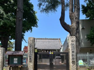 圓能寺若草幼稚園　約46m