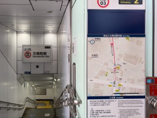 丸の内線方南町駅出口２ 約1.2km