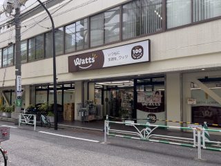 100円ショップワッツ笹塚店　約1.1km　