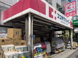 ココカラファイン中野南台店 約450m　